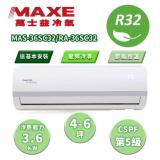 【MAXE萬士益】SC超值系列4-6坪 家電速配 變頻冷專分離式冷氣 5級 MAS-36SC32/RA-36SC32