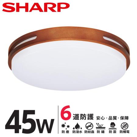 SHARP DL-ZA0019 LED 45W 暮楓吸頂燈-白光(適用4.5-6坪 日本監製)