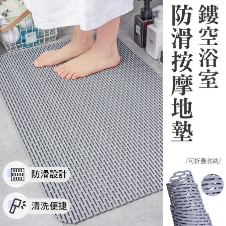 鏤空浴室防滑按摩地墊 防滑墊 浴室墊 腳墊 止滑墊 腳踏墊 鏤空瀝水