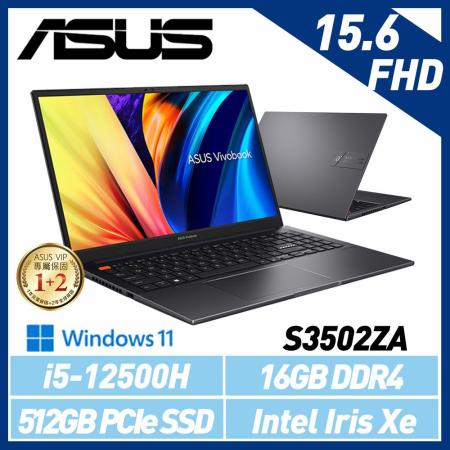 ASUS 華碩 S3502ZA-0202K12500H i5-12500H 15吋 效能筆電