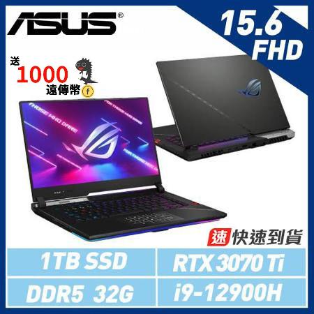 【送1000遠傳幣】【ASUS ROG】 Strix SCAR 15 G533ZW-0022S12900H筆電*