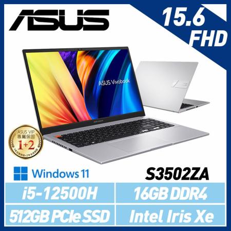 ASUS 華碩 S3502ZA-0222G12500H i5-12500H 15吋 效能筆電