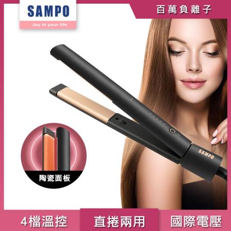 直捲兩用負離子陶瓷造型夾