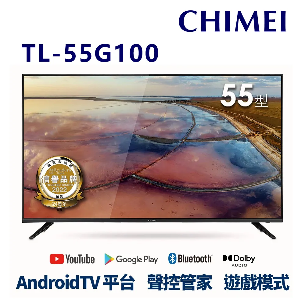 【促銷】(無安裝) 奇美 55吋4K Android液晶顯示器(無視訊盒) TL-55G100