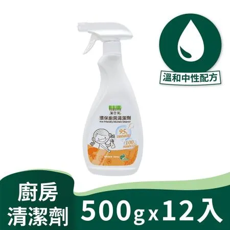 蒲公英環保廚房清潔劑500g*12瓶/箱