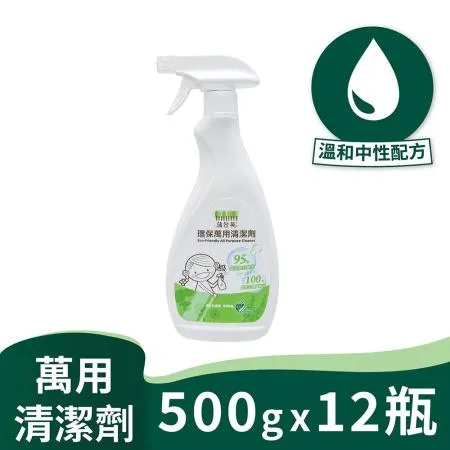 蒲公英環保萬用清潔劑500g*12瓶/箱