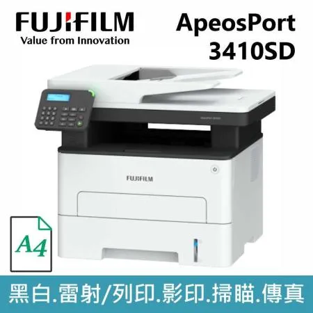 FUJIFILM ApeosPort 3410SD A4黑白多功能事務機