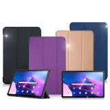 VXTRA Lenovo Tab M10 Plus 3rd Gen TB128XU TB-125FU 經典皮紋三折保護套