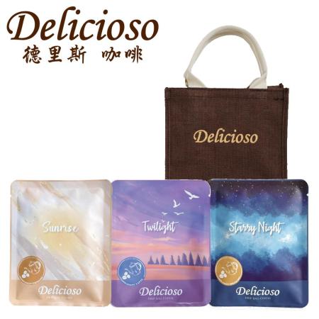 【德里斯 Delicioso】 
白晝黑夜濾掛式咖啡任選20入
