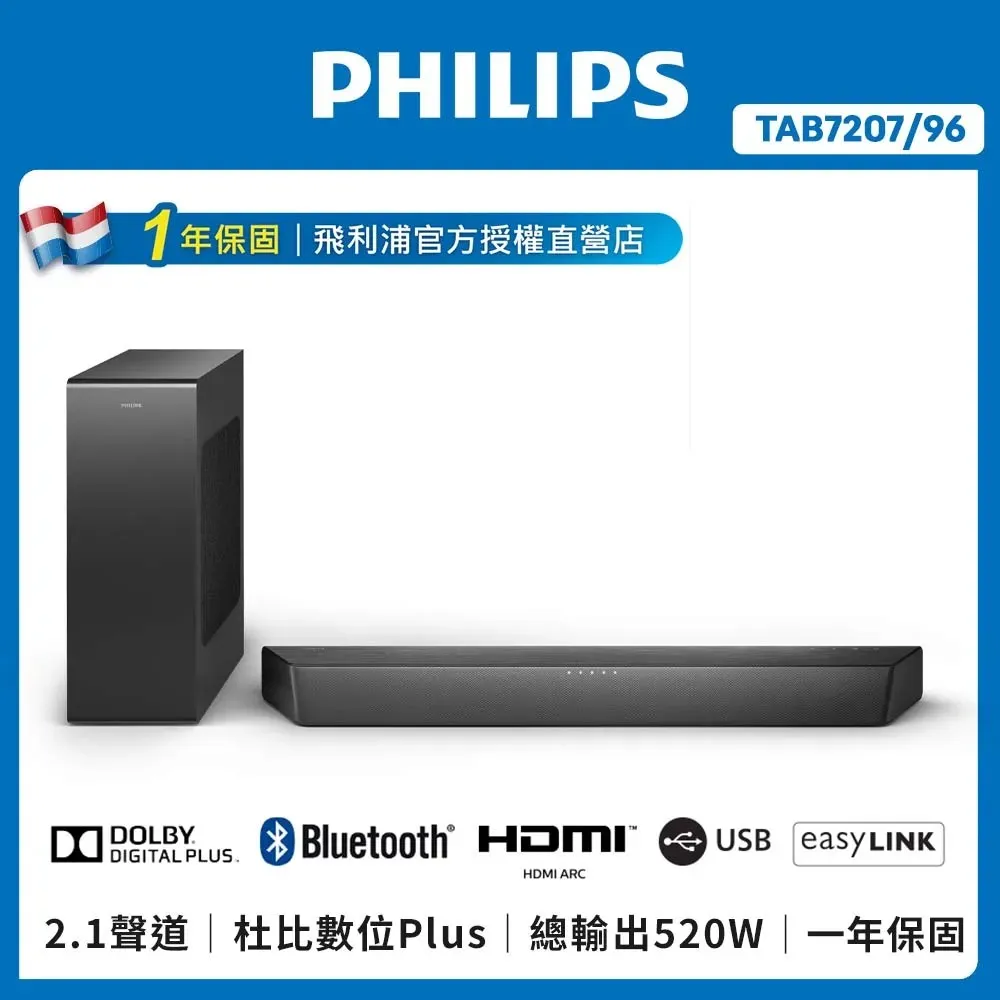 PHILIPS飛利浦 Soundbar 2.1聲道TAB7207