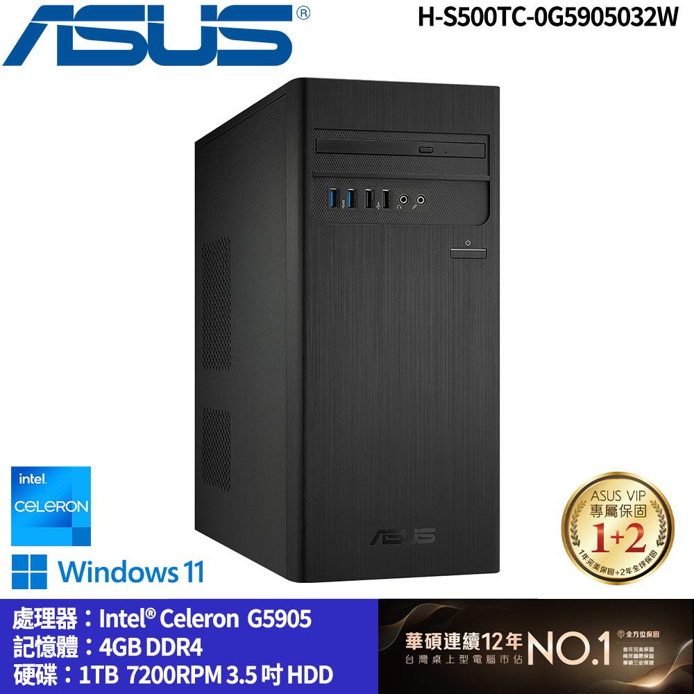 【ASUS 華碩】H-S500TC-0G5905032W 桌上型電腦*