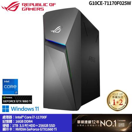 【ASUS 華碩】G10CE-71170F025W 桌上型電腦*