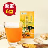 【易而安】薑黃薑茶(六盒組)  優質老薑 嚴選薑黃 特選黑糖 讓您暖心又暖胃~