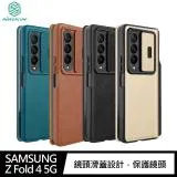 NILLKIN SAMSUNG Z Fold 4 5G 秦系列 Pro 皮套