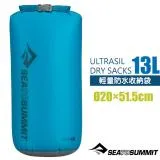 【Sea To Summit】ULTRASIL 30D 輕量防水收納袋(13L)/STSAUDS13BL 藍