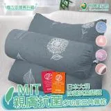 【格藍傢飾】MIT親膚抗菌三角多功能抬腿/靠枕(多款可選)