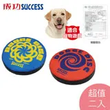 成功SUCCESS 安全躲避飛盤二入檢驗合格 毛小孩也適用 S4591