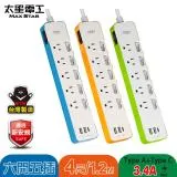 【太星電工】速充寶彩色3.4A 3USB 六開五插電腦線3P/4尺(顏色任選) OCV65304