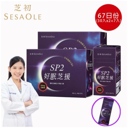 好眠芝麻粉【芝初】
SP2好眠芝援芝麻粉2大1小