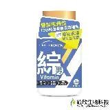 統欣生技-TX版 男性綜合維生素 60錠x1瓶(12小時長效緩釋錠)