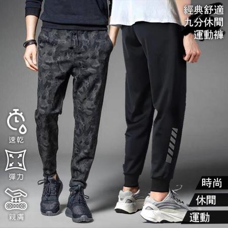 【KD】(兩件組)
簡約修身九分休閒運動褲