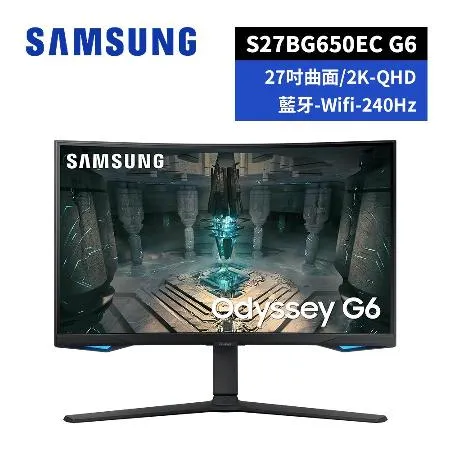 抽畫框音響 SAMSUNG 27吋 Odyssey G6 1000R 曲面電競顯示器 S27BG650EC