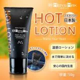 Mens Max Hot 溫感潤滑液 50g