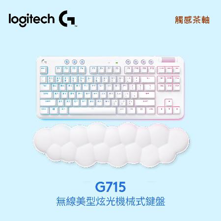 【Logitech 羅技】G715 美型炫光機械式無線鍵盤 / 觸感茶軸