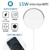 【MYCELL】15W 磁吸式無線充電器(內附手機引磁貼片)