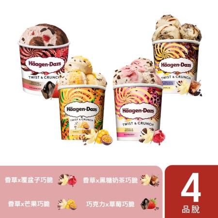 【哈根達斯 Häagen-Dazs】極致雙享品脫4入組
