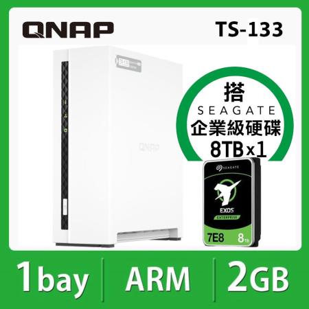 【QNAP】TS-133 1Bay NAS 搭【Seagate】Exos 8TB 企業級硬碟
