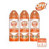 3入組｜歐護 家庭用噴霧式防蚊液180ml(6oz)