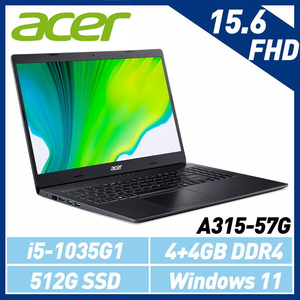 【快速到貨】Acer宏碁 A315-57-50TZ 15.6吋/i5/4+4G/512G SSD/Win11