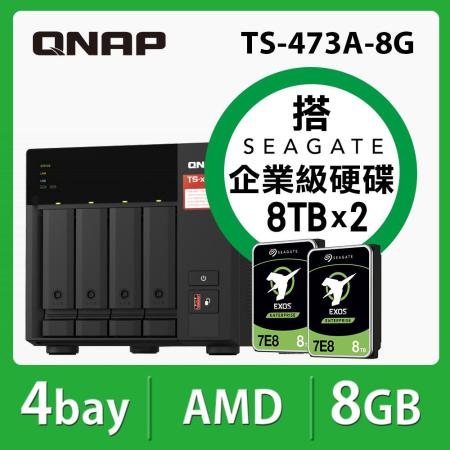 【QNAP】TS-473A-8G 4Bay NAS 搭【Seagate】Exos 8TB 企業級硬碟 x 2
