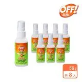 箱購｜歐護 植物精萃防蚊噴霧56g(2oz)×8瓶