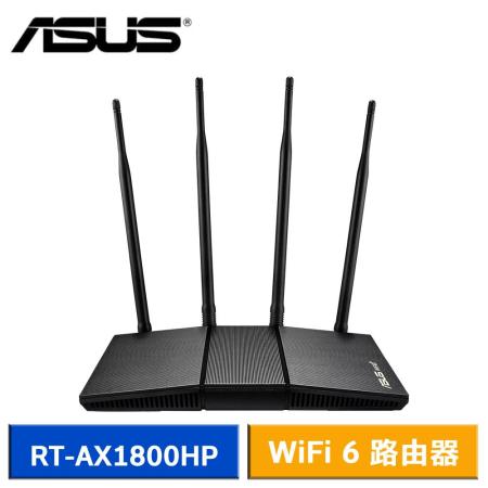 ASUS 華碩 RT-AX1800HP AX1800 雙頻 WiFi 6 無線路由器