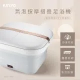 快速到貨【KINYO】氣泡按摩摺疊足浴機 IFM-7001