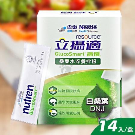 (贈4包) 雀巢 立攝適 穩優桑葉水淬餐拌粉 2g*14包/盒 (2入)
