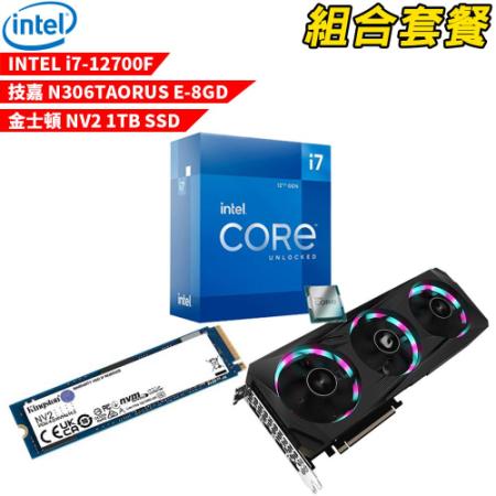 【組合套餐】Intel i7-12700F+金士頓 NV2 1TB+技嘉 RTX3060Ti