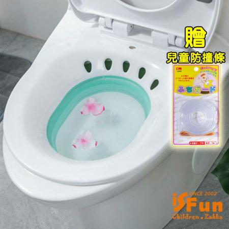 iSFun摺疊坐浴免蹲坐護理月子馬桶坐盆 贈兒童防撞條x1