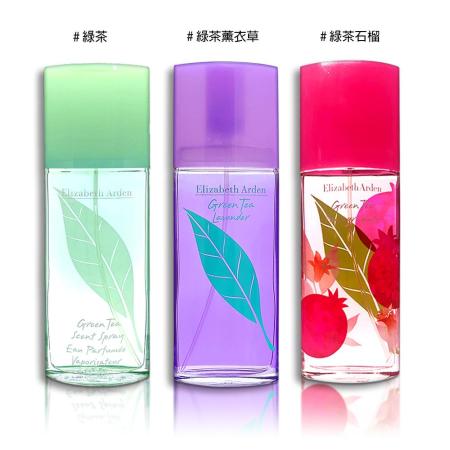 雅頓 綠茶/石榴/
薰衣草淡香水100ml