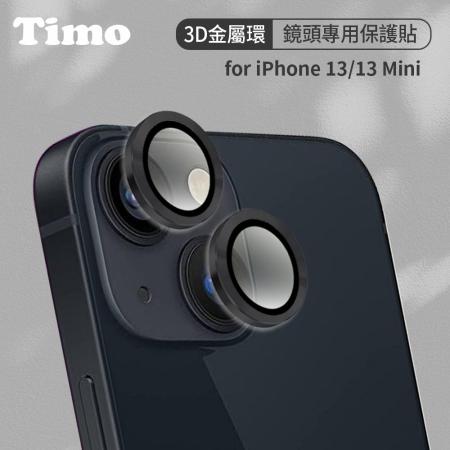 【TIMO】iPhone 13 /13 mini 手機鏡頭專用 3D金屬環玻璃保護貼