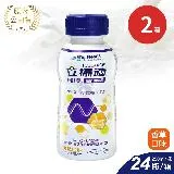 雀巢 立攝適 穩優 糖尿病適用配方X2箱 香草口味 口飲管灌適用 250ml*24瓶/箱(贈5瓶)