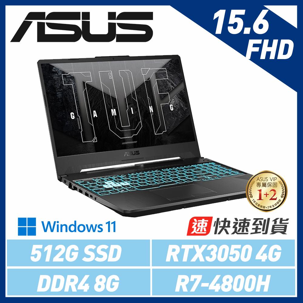 【快速到貨】ASUS華碩 TUF  FA506ICB-0132B4800H 15.6吋電競筆電 