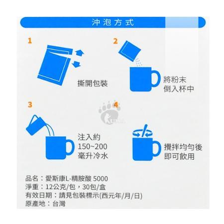 (2盒+贈4包) 友華 愛斯康 L-精胺酸 5000mg+CoQ10 清新檸香 12g*30包/盒