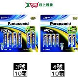 PANASONIC國際牌 EVOLTA電池-3號/4號(8+2入)