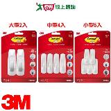 3M 無痕掛勾量販包-大型2入/中型4入/小型5入