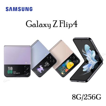 Samsung Galaxy Z Flip4 5G (8G/256G) -加送Type C旅充頭