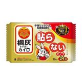 (快速到貨)日本全新包裝原裝進口 桐灰 大白兔暖暖包(24小時)10片/包