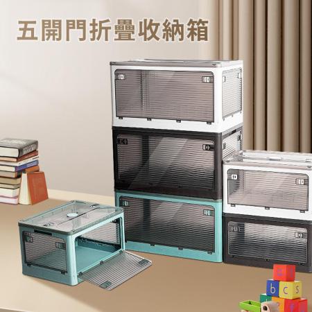 【AOTTO】巨大款五開門 附輪折疊收納箱100L